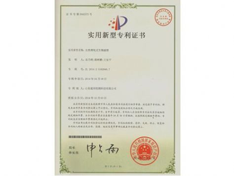 點擊查看詳細信息<br>標題：實用新型專利證書 閱讀次數(shù)：5086