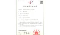 點擊查看詳細信息<br>標題：一種圓型陣列式高濃度廢水一體化處理裝置 閱讀次數(shù)：187